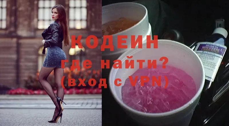 Кодеин Purple Drank  Изобильный 